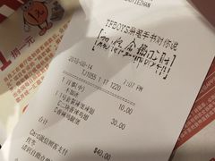 账单-肯德基(沧州高铁站店)