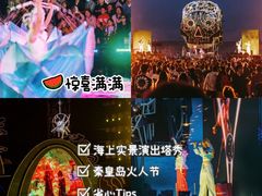 -北戴河碧螺塔海上酒吧公园