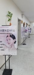 -北京京通医院医疗美容