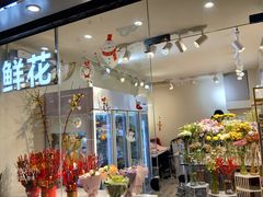 -花未央花店·WEYOUNG