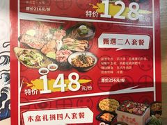 菜单-黑牛の場(兴隆大奥莱店)