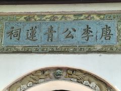 -采石矶景区