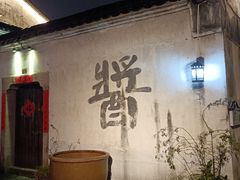 -小河直街历史文化街区