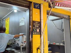 -味美香豆皮