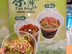 -tea'stone (万象天地店)