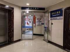 -上海交通大学医学院附属瑞金医院(总院)