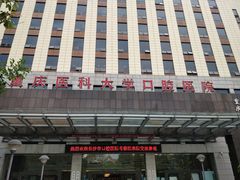 -重庆医科大学附属口腔医院(冉家坝院区)