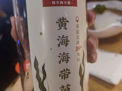 -左庭右院鲜牛肉火锅(新梅广场店)