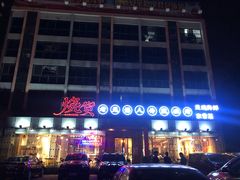 -烧货·活海鲜炭烧(湖滨商业街店)