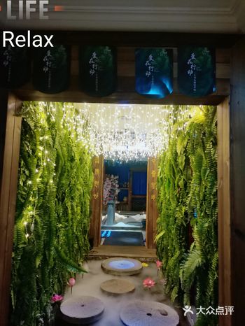 不一样的琦品经络私佳美场