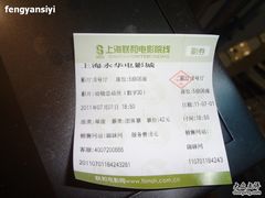 -SFC上影影城(港汇永华IMAX激光店)