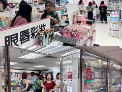 -我的公主美妆(旺角店)