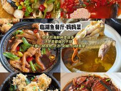 -水边人家·鱼宴餐厅·淳鱼馆(千岛湖店)
