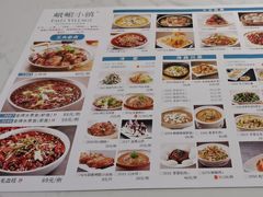 -峨嵋小镇·川菜(勒泰中心店)