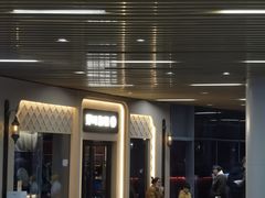 -那时新疆·若羌(经纬汇店)