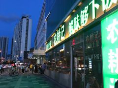 -农耕记·湖南土菜(halo广场店)