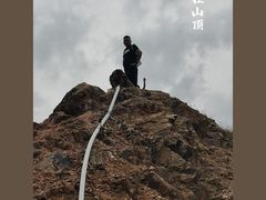 -树山生态村