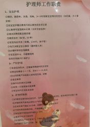 -蓓爱娇琪月子会所(虹口店)