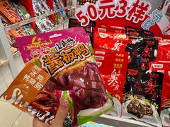 -舜华临武鸭·湖南零食特产(三王街店)