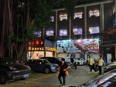 -潮喜竹溪荔湖酒家(荔枝湾店)