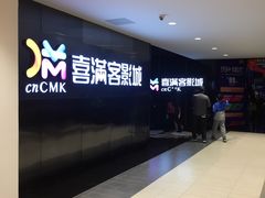 -喜满客影城(汉神广场店)