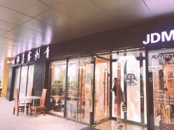 -京都墨客刺青