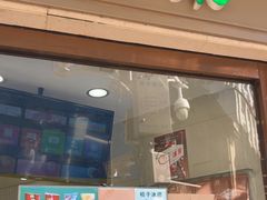 -康乐(滨江道店)