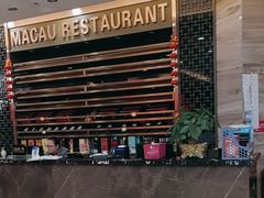 -澳门酒家(南航明珠店)