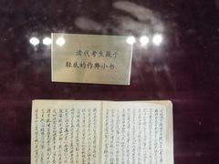 -清代四川贡院