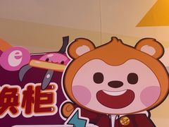 -汤姆熊欢乐世界(滨江店)