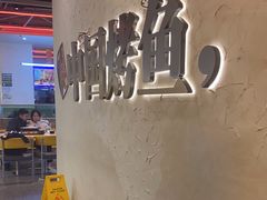 -令狐冲烤鱼·烧菜馆(达明店)