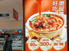 -小满手工粉(北京顺义华联店)