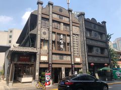 -盘飧市(春熙路店)