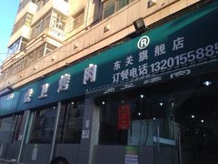 -虎卫烤肉(东关南街店)
