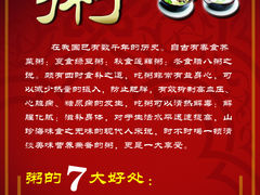 粥-贰號小院潮汕砂锅粥(前海西街店)