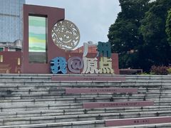 -南越王博物院(王宫展区)