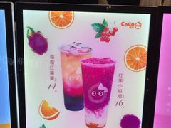 -CoCo都可(砂之船奥莱店)