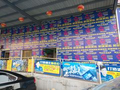 -福达坊批发城(汉阳黄金口总店)