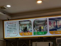 -老牌依强牛肉店(达道总店)