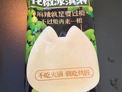 -烤匠麻辣烤鱼(IFS店)