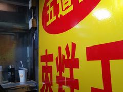 -五道口枣糕王(成府路店)