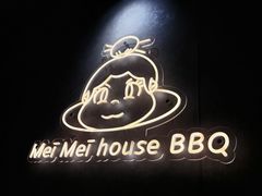 -梅梅家的烤肉店(槐北路店)