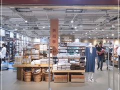 -MUJI无印良品(世博源店)