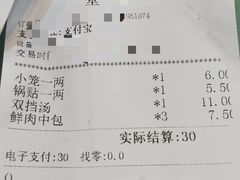 -白玉兰小吃(新村路店)