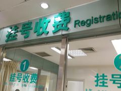 -中国中医科学院望京医院(院本部)