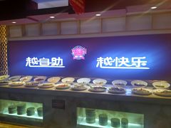 自助调料区-火焰山自助烧烤涮石板烤肉(新华大街店)