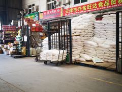 -韩家墅海吉星农产品批发市场