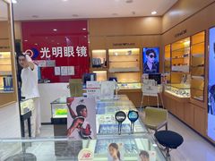 -光明眼镜·蔡司授权(徐泾店)