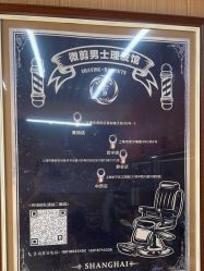 -纯剪男士理发馆·烫染专业店