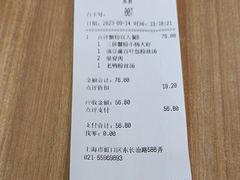-小杨生煎(白玉兰广场店)